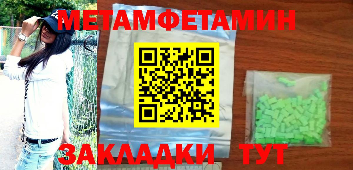 Кирово-Чепецк  Amphetamine Розовый  Вход с VPN 