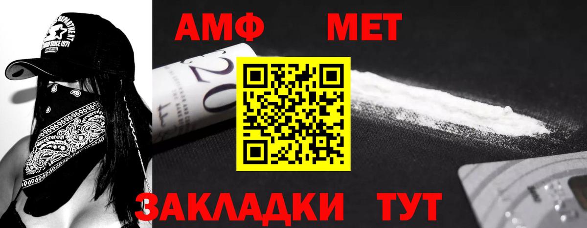 Амфетамин VHQ Кирово-Чепецк