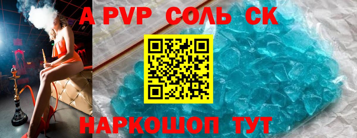 Alpha-PVP  Альфа ПВП СК КРИС  Вход с VPN  Кирово-Чепецк 