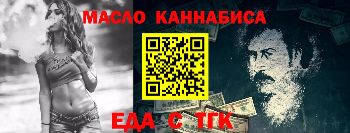 Кирово-Чепецк  Cannafood марихуана  Вход с VPN 