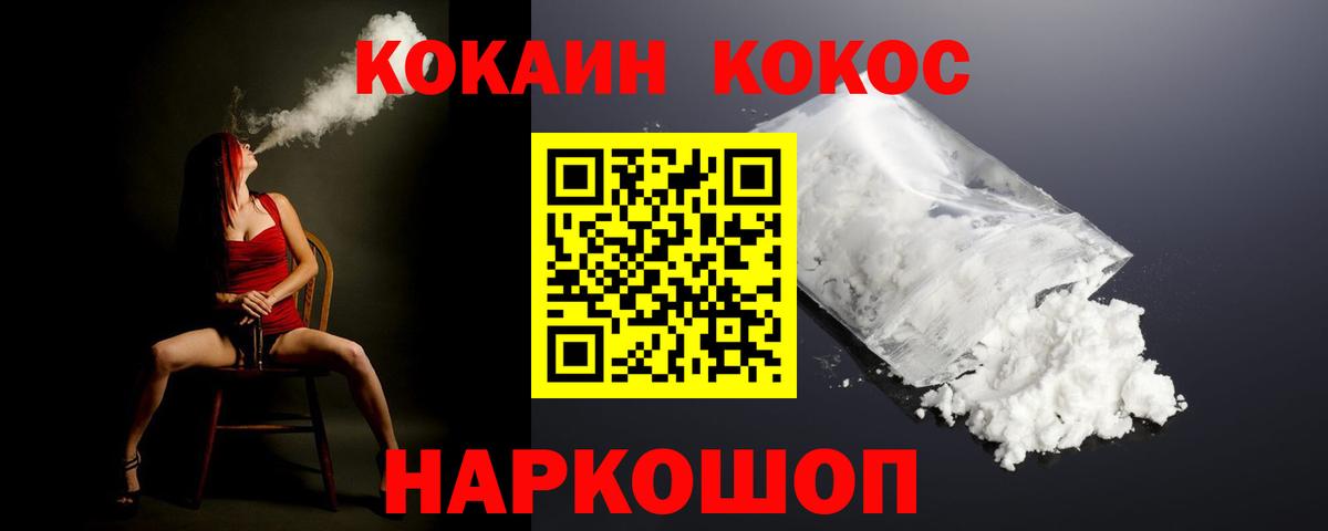 КОКАИН Перу Кирово-Чепецк