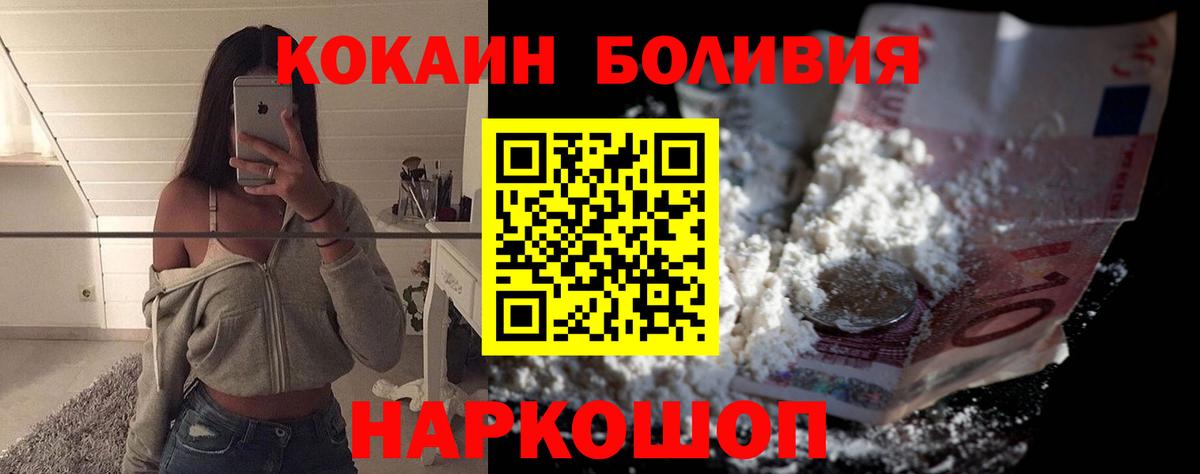 Кирово-Чепецк  COCAIN  Вход с VPN  Кокаин 99% 
