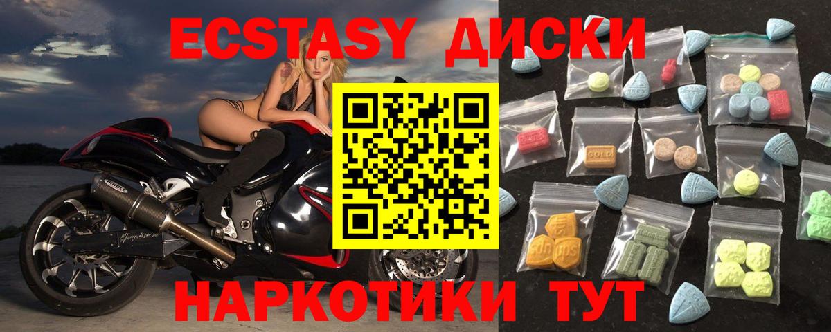 Ecstasy 280 MDMA Кирово-Чепецк