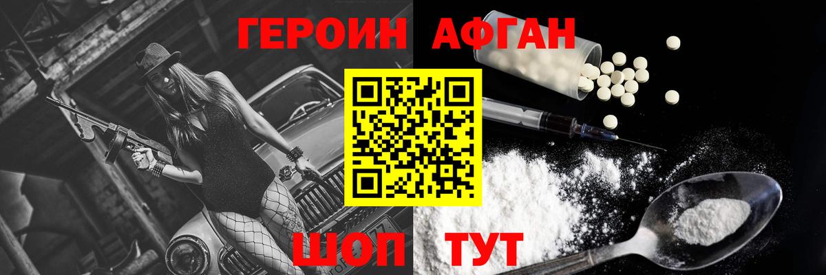 Героин хмурый  Героин  Кирово-Чепецк  Вход с VPN 