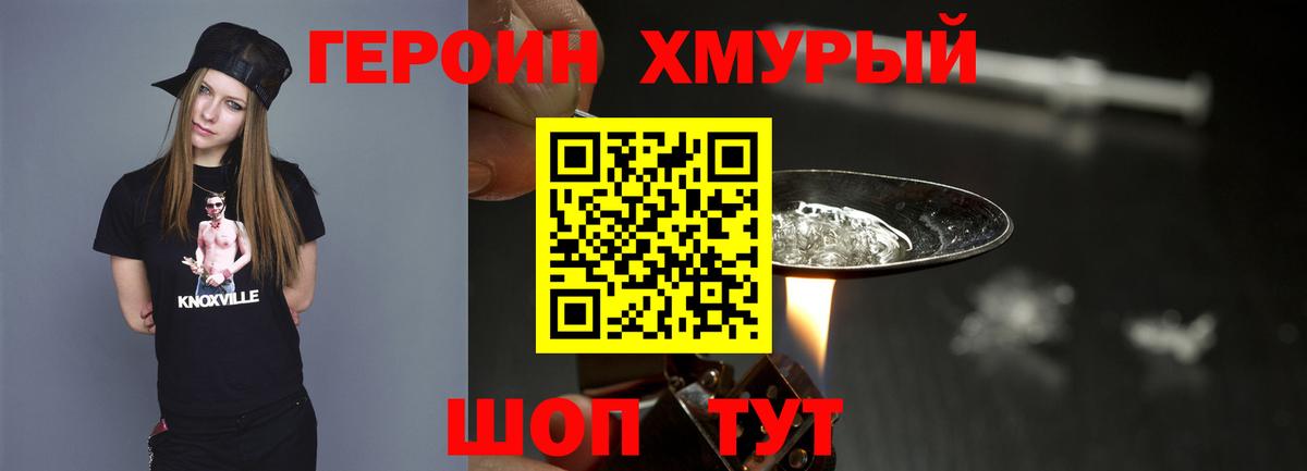 Героин гречка Кирово-Чепецк