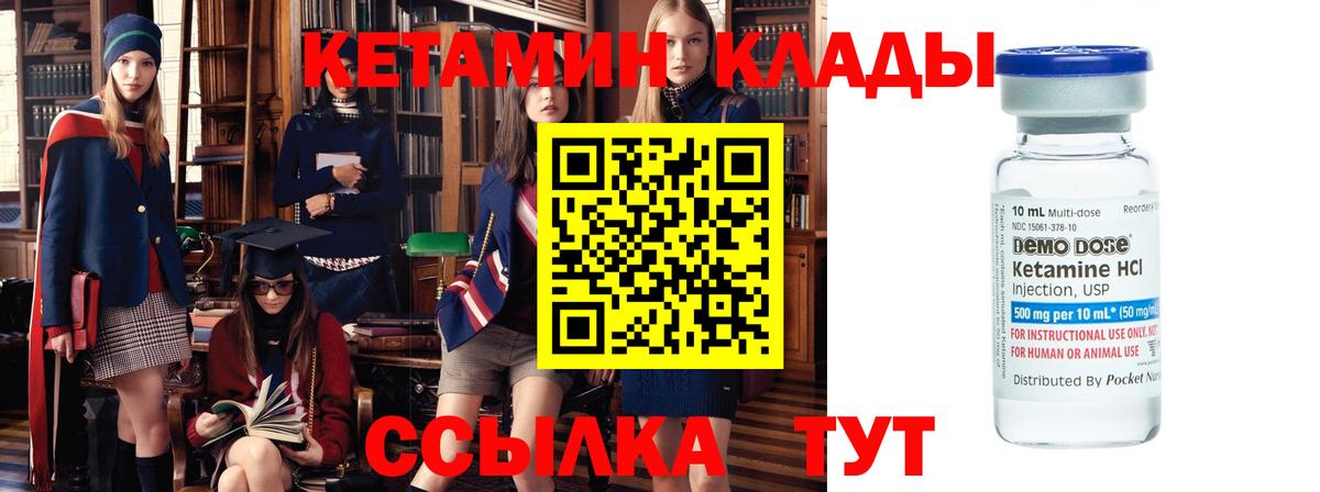 Кетамин VHQ Кирово-Чепецк