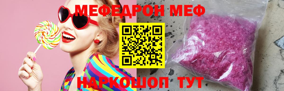 МЕФ мяу мяу  Меф  МЯУ-МЯУ мяу мяу  Кирово-Чепецк  Вход с VPN 