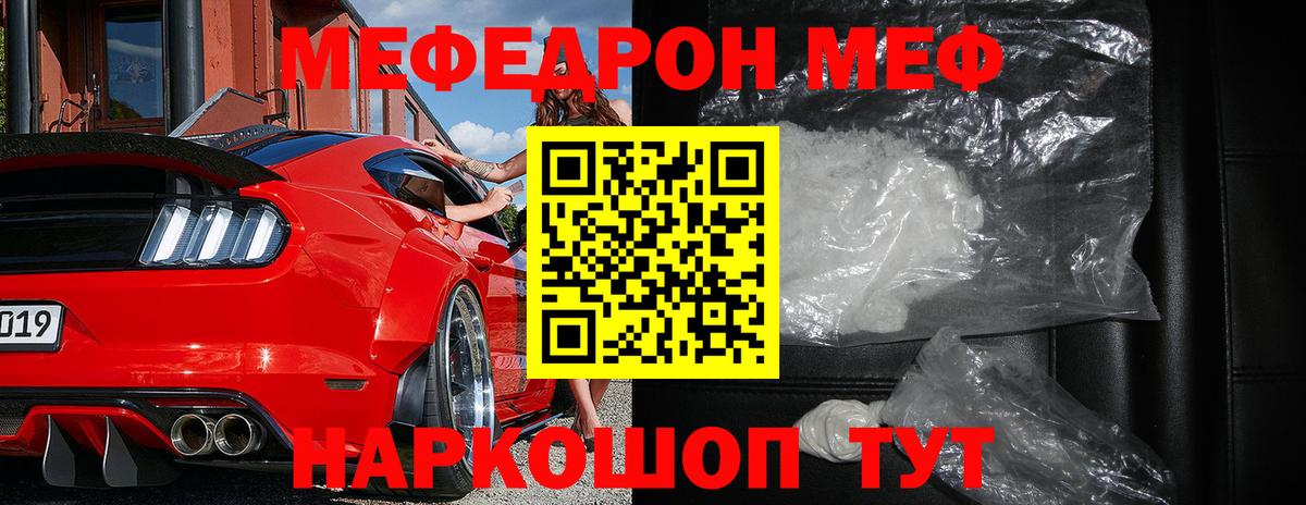 Меф кристаллы Кирово-Чепецк