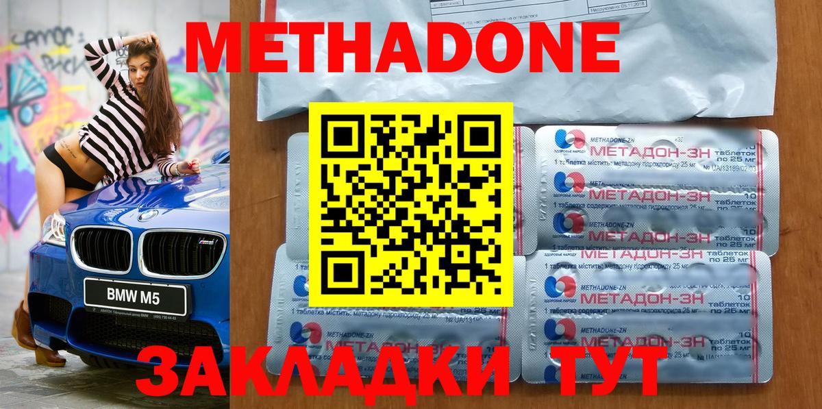Метадон мёд Кирово-Чепецк