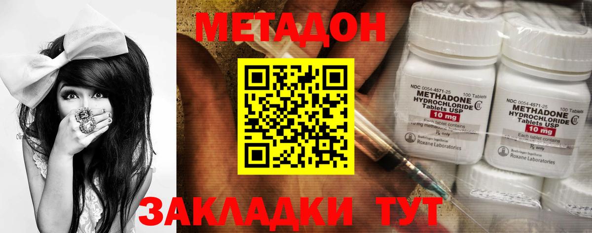 Кирово-Чепецк  Метадон белоснежный  Вход с VPN 