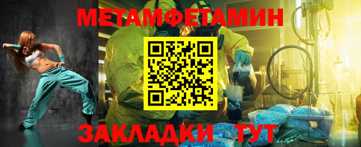 Первитин Methamphetamine  Вход с VPN  Кирово-Чепецк 