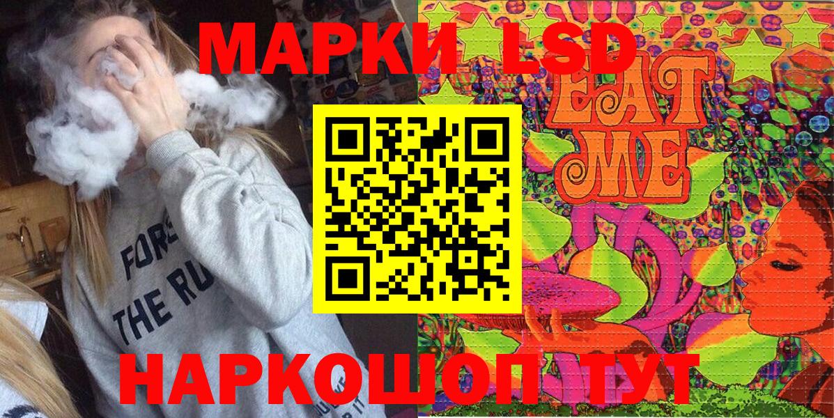 Кирово-Чепецк  Марки NBOMe 1,5мг  Марки 25I-NBOMe  Вход с VPN 
