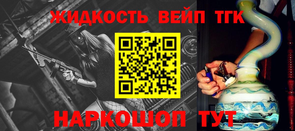 ТГК гашишное масло  ТГК Wax  Кирово-Чепецк  Вход с VPN 